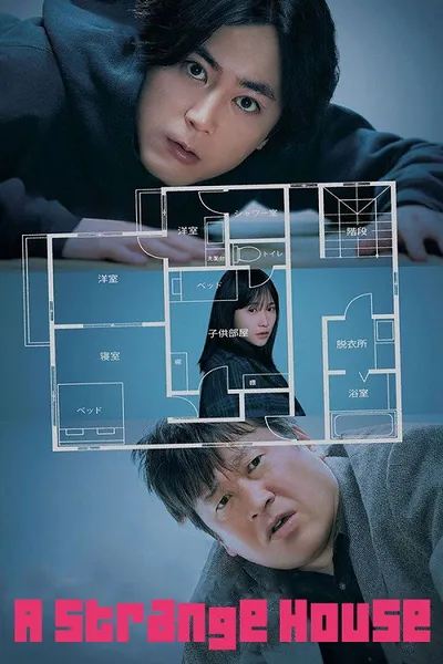 โปสเตอร์หนัง The Floor Plan (2024) บ้านวิกล