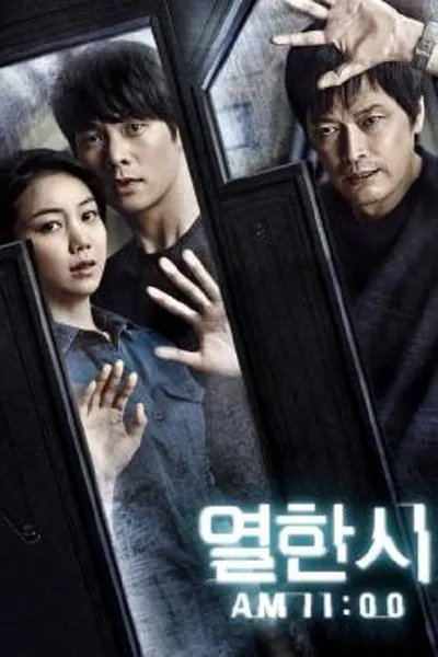 โปสเตอร์หนัง 11 A M 11 A M
