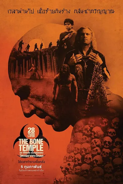 โปสเตอร์หนัง ปีให้หลัง เชื้อเขมือบคน วิหารซากกะโหลก 28 Years Later The Bone Temple  28