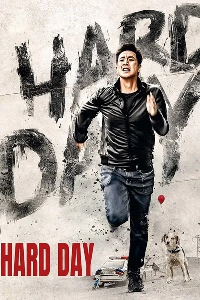 โปสเตอร์หนัง แผนล่าคนลวง A Hard Day