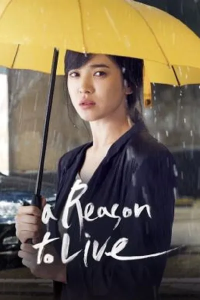 โปสเตอร์หนัง A Reason to Live A Reason to Live