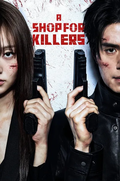โปสเตอร์หนัง A Shop for Killers Season 2 (2026) มรดกร้านนักฆ่า ซีซั่น 2