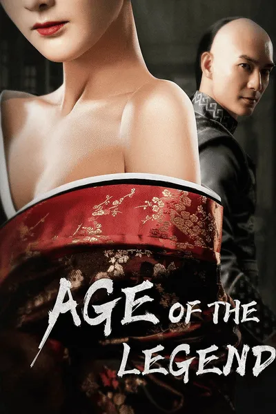 โปสเตอร์หนัง ไขกุญแจลับตำนานวีรบุรุษยอดนักสู้ Age of The Legend