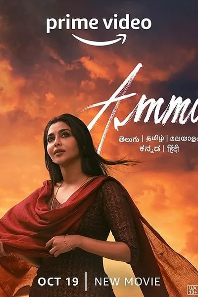 โปสเตอร์หนัง Ammu Ammu