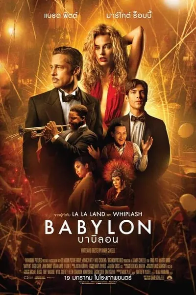 โปสเตอร์หนัง บาบิลอน Babylon