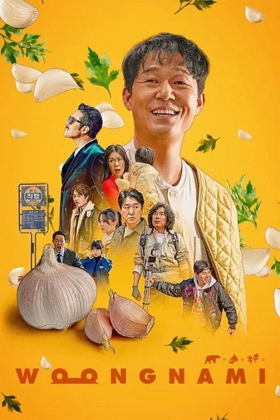 โปสเตอร์หนัง Bear Man Bear Man
