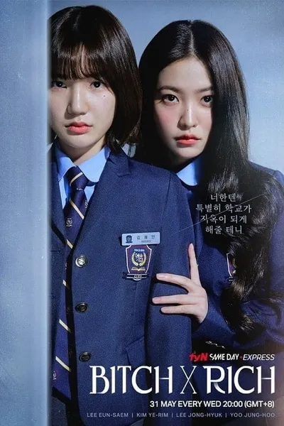 โปสเตอร์หนัง มัธยม x ชนชั้น Bitch x Rich
