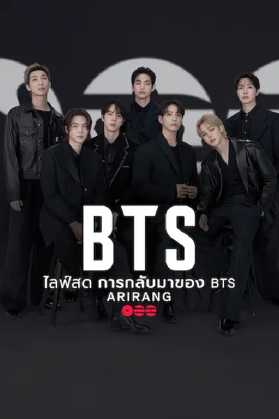 โปสเตอร์หนัง ไลฟ์สด การกลับมาของ BTS Arirang BTS the Comeback Live Arirang