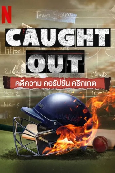 โปสเตอร์หนัง คดีความ คอรัปชั่น คริกเกต Caught Out