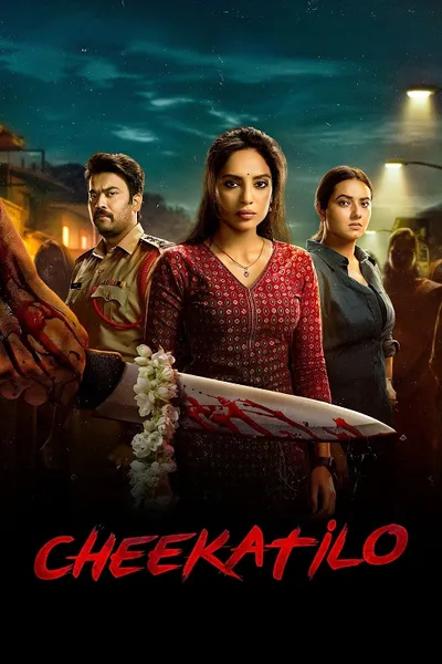 โปสเตอร์หนัง อนธการ Cheekati Lo