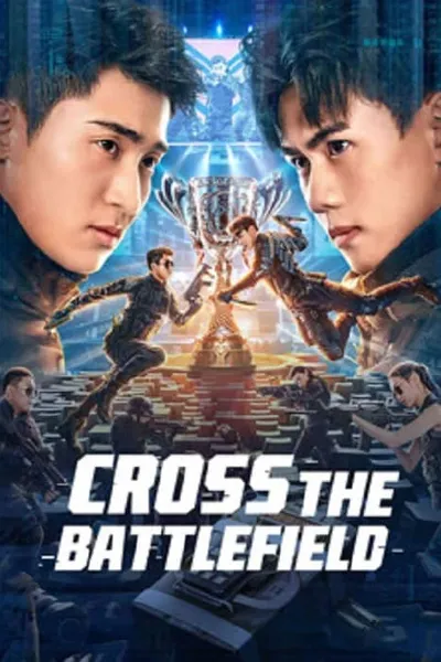 โปสเตอร์หนัง ข้ามศึกสมรภูมิ Cross The Battlefield