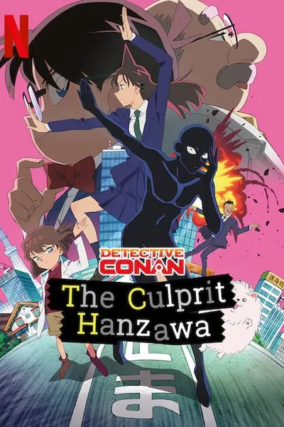 โปสเตอร์หนัง ยอดนักสืบจิ๋วโคนัน ฮันซาวะ ตัวร้ายสุดโหด Detective Conan The Culprit Hanzawa