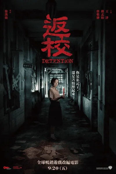 โปสเตอร์หนัง กักสยอง โรงเรียนหลอน Detention