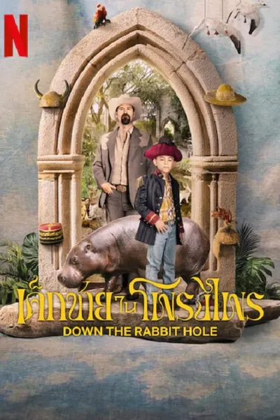 โปสเตอร์หนัง เด็กชายในโพรงไพร Down The Rabbit Hole