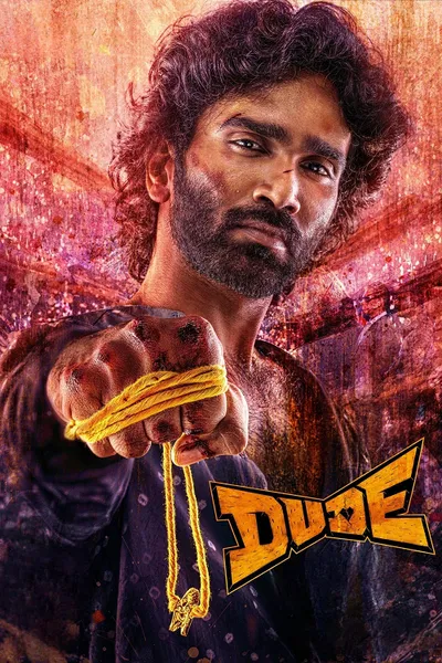 โปสเตอร์หนัง หัวใจนี้ให้นายคนเดียว Dude
