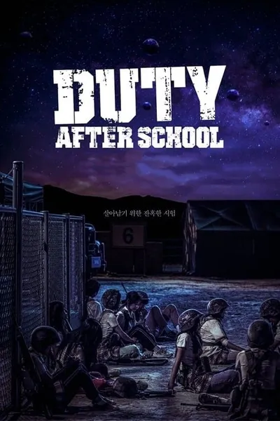 โปสเตอร์หนัง Duty After School Duty After School