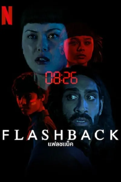 โปสเตอร์หนัง แฟลชแบ็ค Flashback
