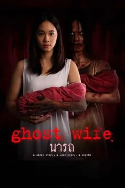 โปสเตอร์หนัง นารถ Ghost wife