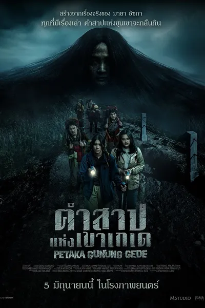 โปสเตอร์หนัง คำสาปแห่งเขาเกเด Haunting of Mount Gede