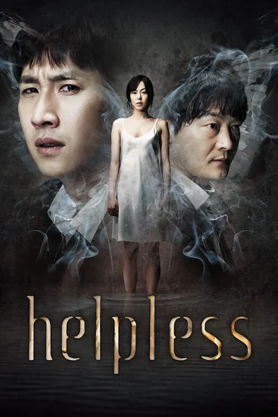 โปสเตอร์หนัง ช่วยด้วย…ช่วยฉันที Helpless