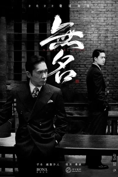 โปสเตอร์หนัง โค่นคมพยัคฆ์ Hidden Blade