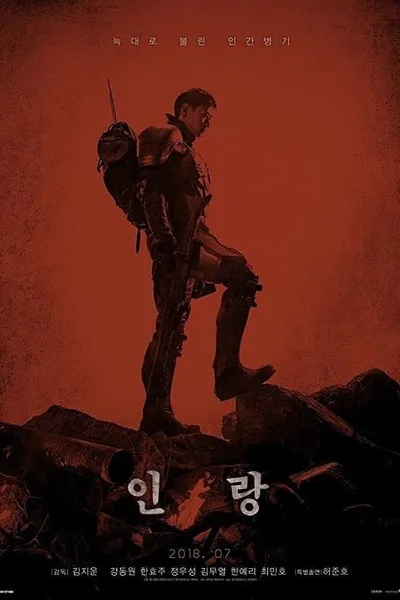 โปสเตอร์หนัง กองพลหมาป่าพันธุ์ปีศาจ Illang The Wolf Brigade