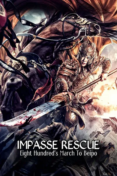 โปสเตอร์หนัง Impasse Rescue (2020) 800 ทหารกล้ามุ่งสู่เป่ยโพ