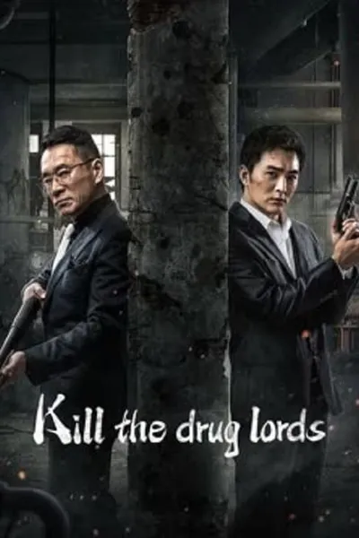โปสเตอร์หนัง ตำรวจผู้พิทักษ์ Kill the Drug Lords