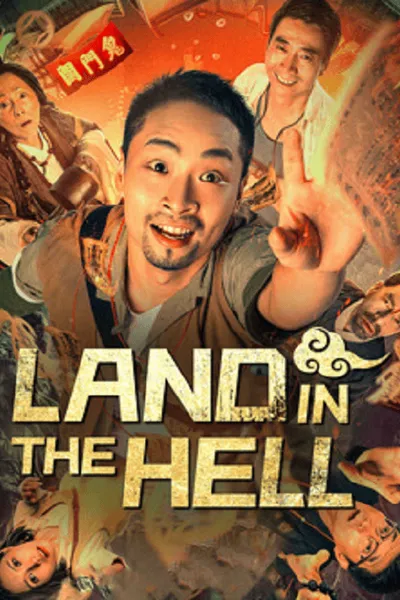 โปสเตอร์หนัง ฝ่ารัตติกาลสู่ยมโลก Land In The Hell