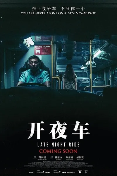 โปสเตอร์หนัง Late Night Ride Late Night Ride