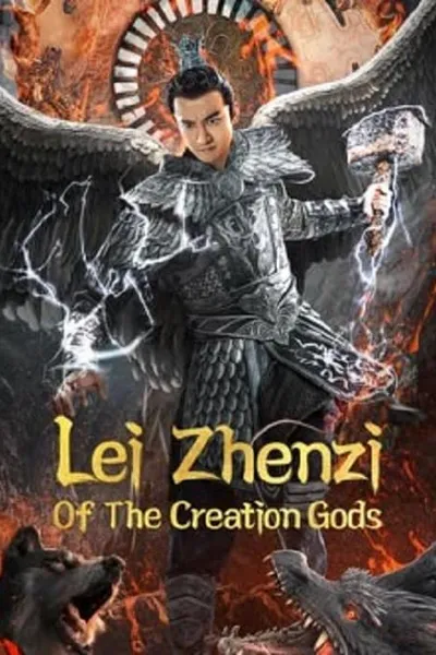 โปสเตอร์หนัง เหลยเจิ้นจื่อ  วีรบุรุษเทพสายฟ้า Lei Zhenzi Of The Creation Gods