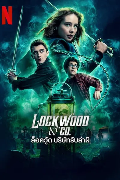 โปสเตอร์หนัง ล็อควู้ด บริษัทรับล่าผี Lockwood & Co