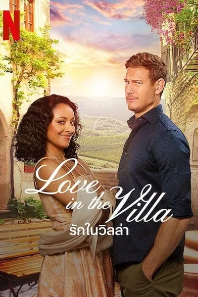 โปสเตอร์หนัง รักในวิลล่า Love in the Villa