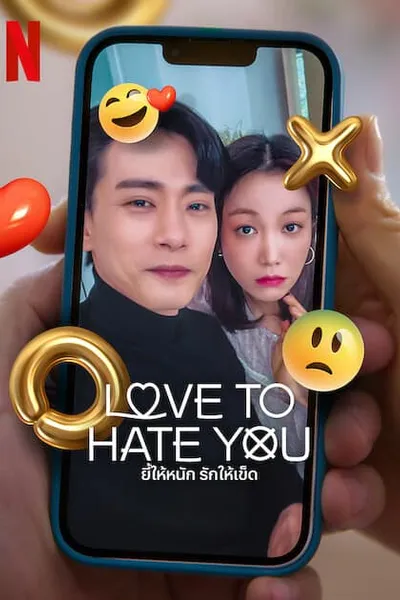 โปสเตอร์หนัง ยี้ให้หนัก รักให้เข็ด Love to Hate You