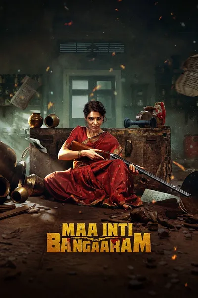 โปสเตอร์หนัง Maa Inti Bangaaram (2026) สะใภ้ทองแท้