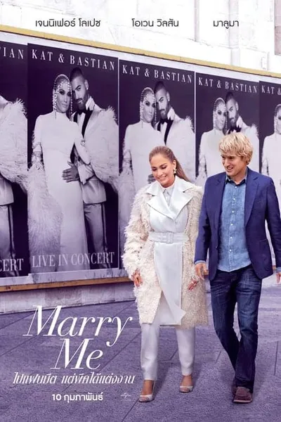 โปสเตอร์หนัง ไปแฟนมีต แต่พีคได้แต่งงาน Marry Me