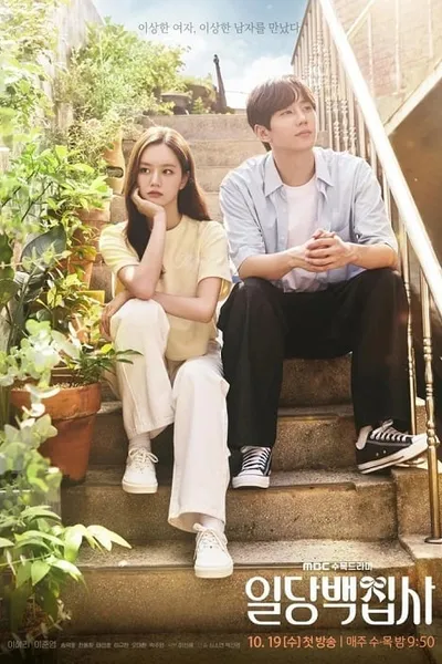 โปสเตอร์หนัง ปิ๊งหัวใจนายบัตเลอร์ May I Help You