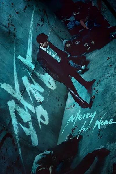 โปสเตอร์หนัง ดับแค้นไร้ปรานี Mercy for None