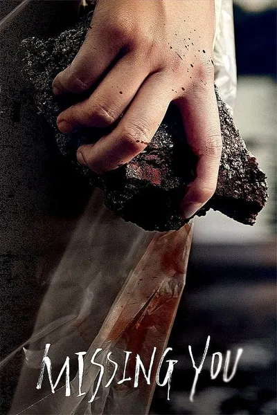 โปสเตอร์หนัง ปี แค้นนี้ต้องชําระ Missing You  15