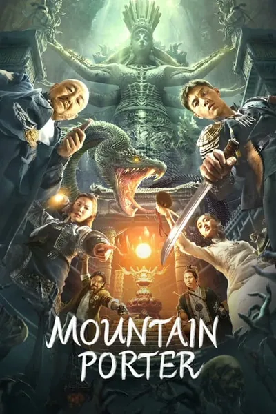 โปสเตอร์หนัง ชื่อตันจูลวงโลกแห่งมู่เหย่ Mountain Porter
