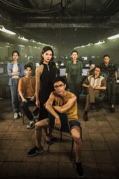 โปสเตอร์หนัง No More Bets No More Bets