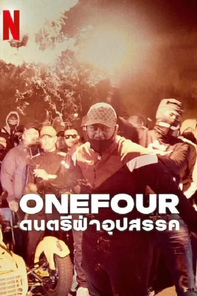 โปสเตอร์หนัง ดนตรีฝ่าอุปสรรค OneFour Against All Odds
