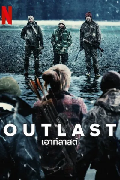 โปสเตอร์หนัง เอาท์ลาสต์ Outlast