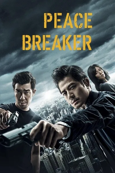โปสเตอร์หนัง หักเหลี่ยมโหดตำรวจโคตรระห่ำ Peace Breaker