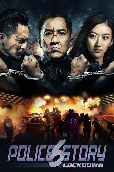 โปสเตอร์หนัง วิ่งสู้ฟัด 6 Police Story Lockdown