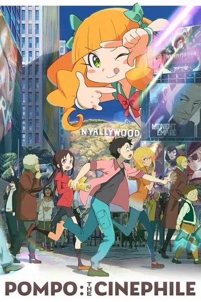 โปสเตอร์หนัง ปอมโปะ แก๊งป่วนก๊วนทำหนัง Pompo the Cinephile