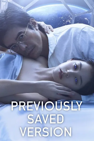 โปสเตอร์หนัง บันทึกความทรงจำข้ามดวงดาว Previously Saved Version