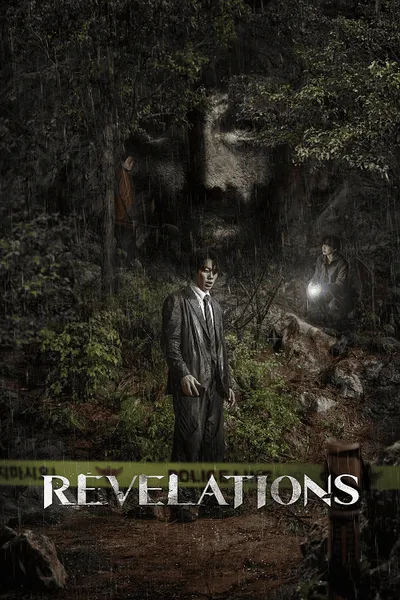 โปสเตอร์หนัง นิมิตสวรรค์ Revelations