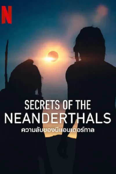 โปสเตอร์หนัง ความลับของนีแอนเดอร์ทาล Secrets of the Neanderthals