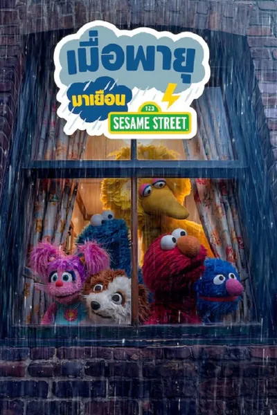 โปสเตอร์หนัง Sesame Street (2026) เมื่อพายุมาเยือน